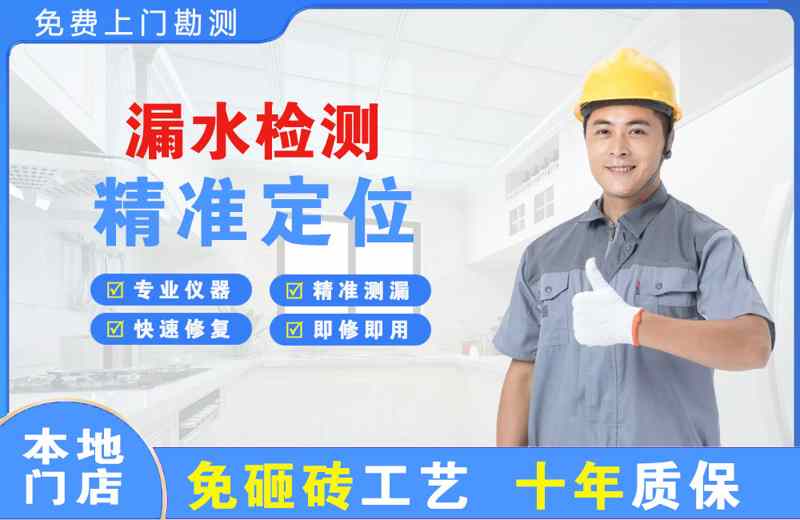雷山漏水检测精准定位